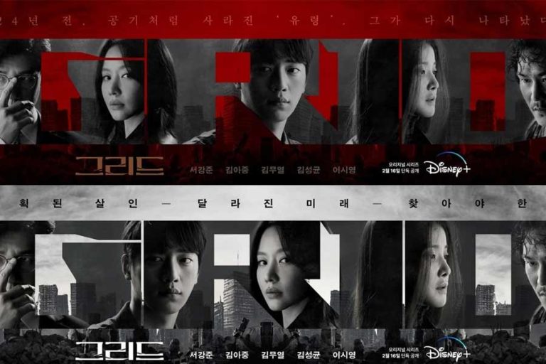 Siap Tayang 16 Februari, Grid Sajikan Aksi Drama yang Bikin Penasaran