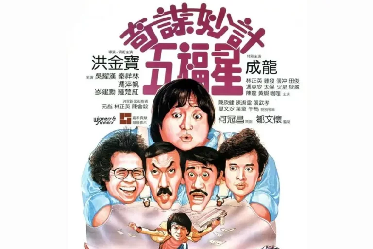 Sinopsis Winners & Sinners (1983), Film Komedi Slapstick Sammo Hung dan Jackie Chan Poster klasik Winners & Sinners (1983)