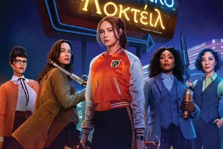 Gunpowder Milkshake (2021), Saat Pembunuh Bayaran Lindungi Gadis Muda dari Organisasi Kriminal Gunpowder Milkshake (2021)